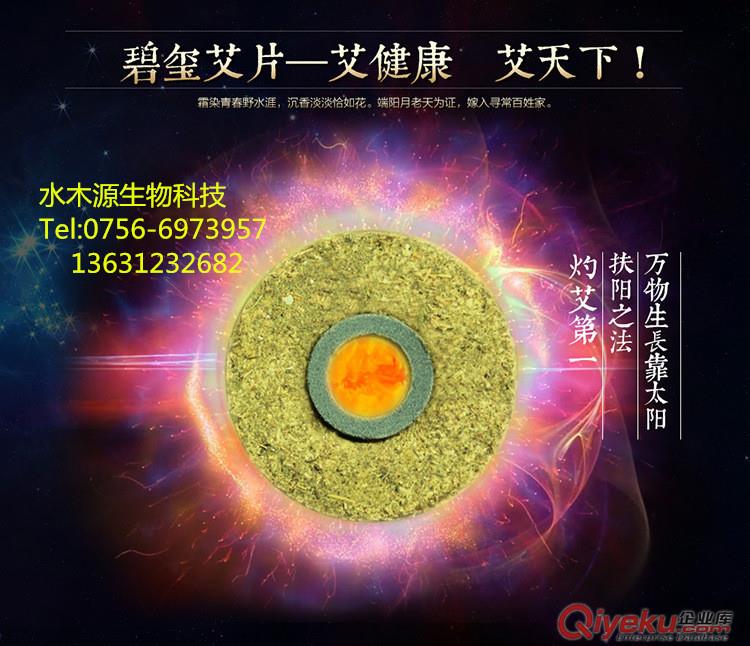 艾灸溫灸套盒 艾灸治療 藥王谷品牌原始圖片2