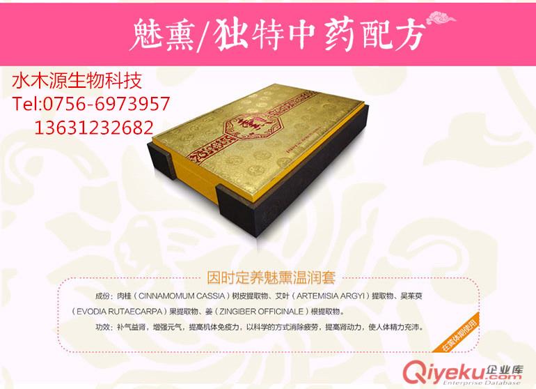 中藥熏蒸 會(huì)陰熏蒸 卵巢套盒 藥王谷品牌