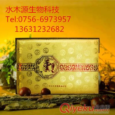 中藥熏蒸 會(huì)陰熏蒸 卵巢套盒 藥王谷品牌