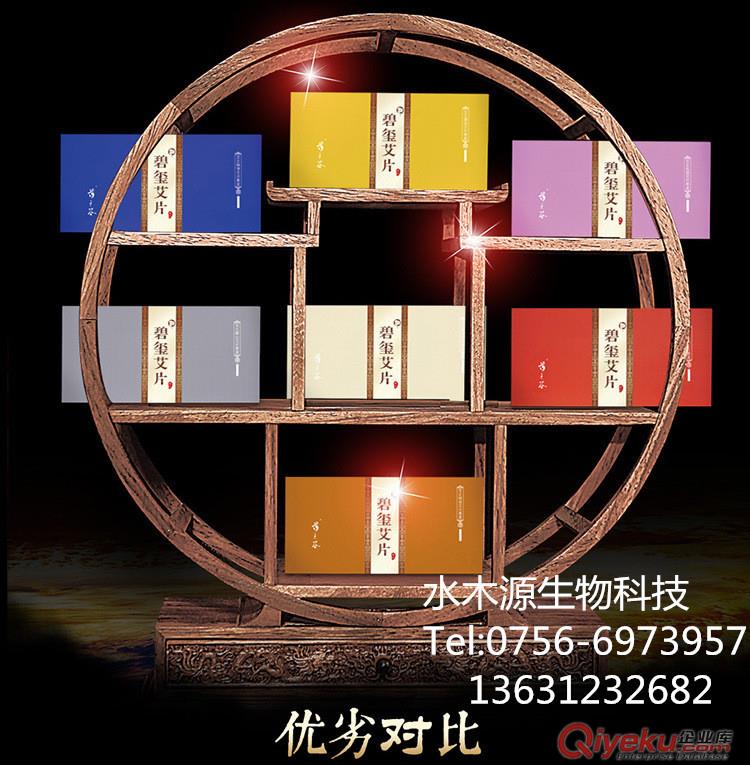 中藥熏蒸 會陰熏蒸 卵巢套盒 藥王谷品牌