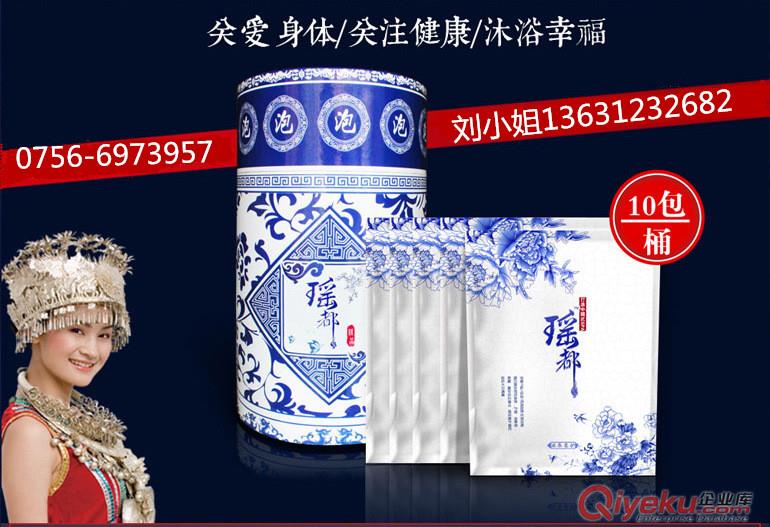 臀療液 臀療坐熏儀 臀療保健養生 藥王谷品牌