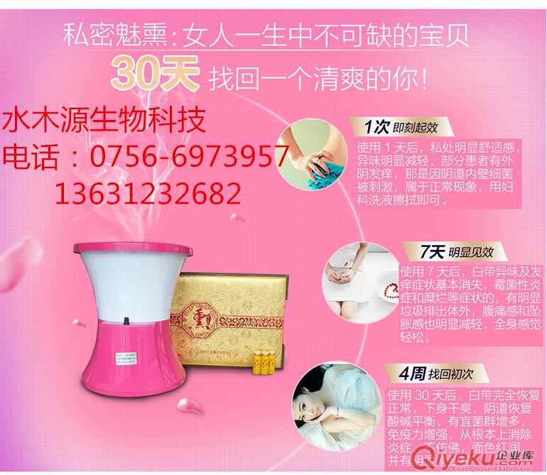 熏蒸藥  熏蒸套盒 藥王谷品牌