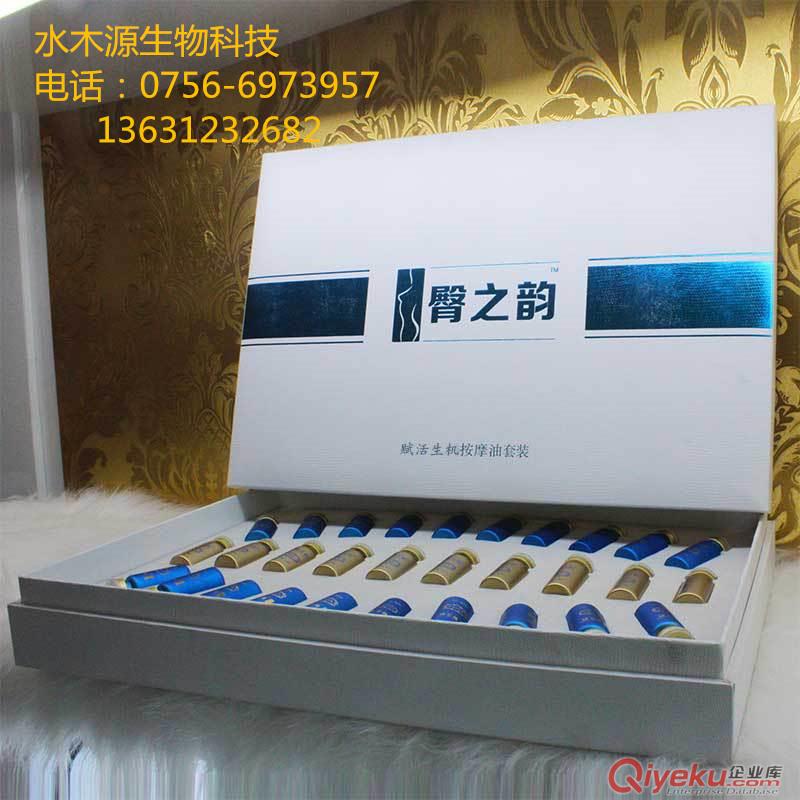 臀療精油 提臀翹臀豐臀盆腔護理藥油 藥王谷原始圖片2