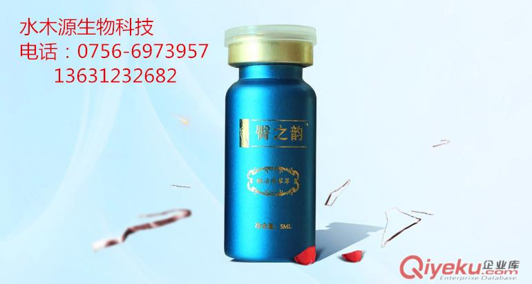 臀療精油 提臀翹臀豐臀盆腔護理藥油 藥王谷原始圖片3