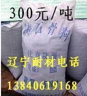 煙道膠泥——瑞源耐火材料廠13840619168