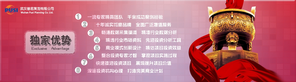 真實有效的專業(yè)可行性報告_專業(yè)可行性報告值得擁有