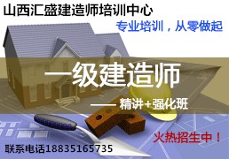 山西資深的一級建造師代報名培訓哪家提供——{yl}的一級建造師報名哪里好