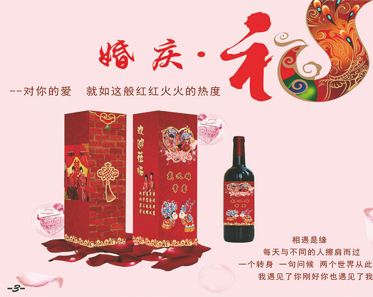 價格優惠的九酒婚慶定制紅酒供應，就在呼和浩特市經業商貿|婚慶喜酒專店