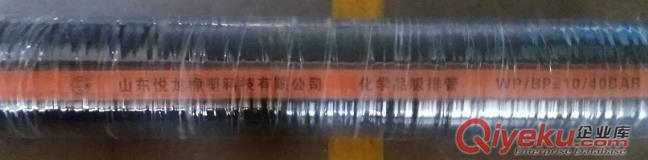 悅龍商標化學品管耐腐蝕