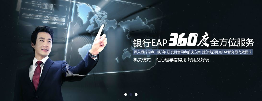 心理減壓心陽EAP，【38】，心理咨詢師培訓dp為你而省!