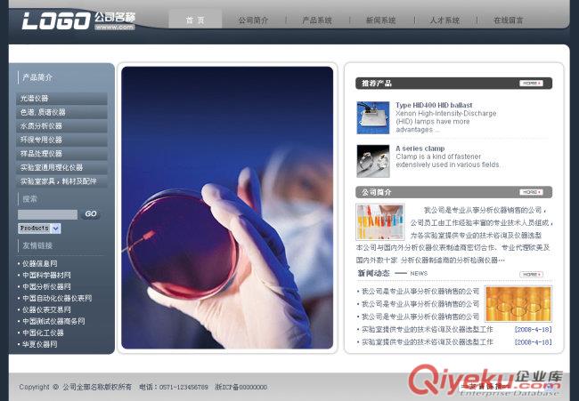 企業快速建網站