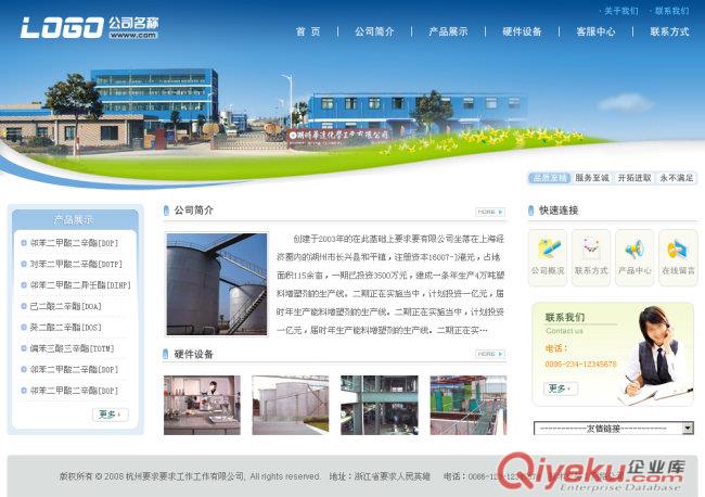 企業快速建網站原始圖片2
