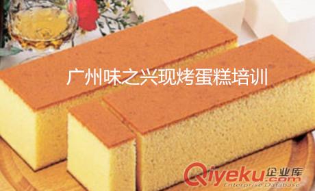 現(xiàn)烤蛋糕培訓,臺灣古早味現(xiàn)烤蛋