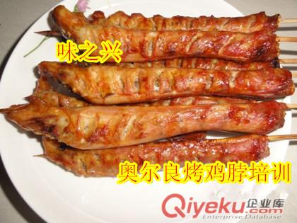 奧爾良烤雞脖培訓 哪里有培訓烤雞脖的
