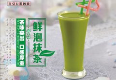 一間比較獨(dú)特的奶茶店,鄭州避風(fēng)塘折扣@避風(fēng)塘