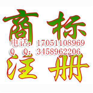 廣西商標(biāo)轉(zhuǎn)讓