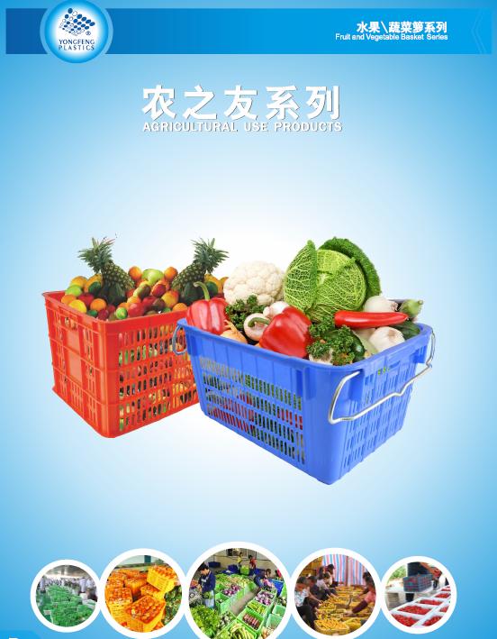 塑料筐膠筐廠家批發 知名 塑料筐膠筐