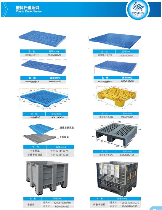 塑料防潮板垫板现货/深圳防潮板垫板批发零售