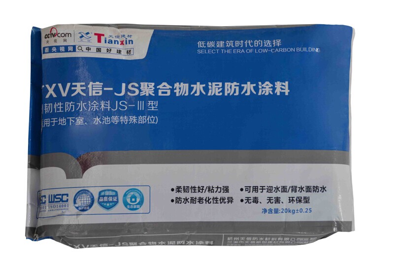 供应天信JS聚合物水泥防水涂料 刚韧性防水涂料JS-III型