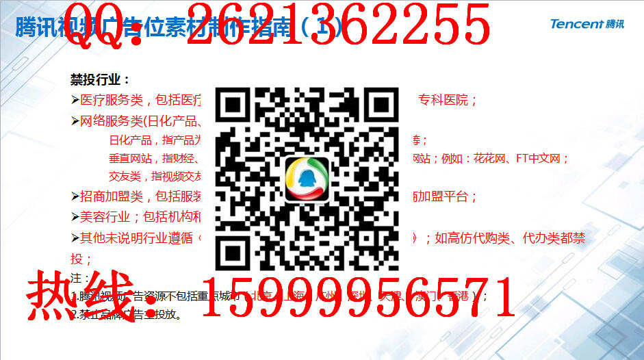 江西TENGXUN客戶端APP廣告后臺