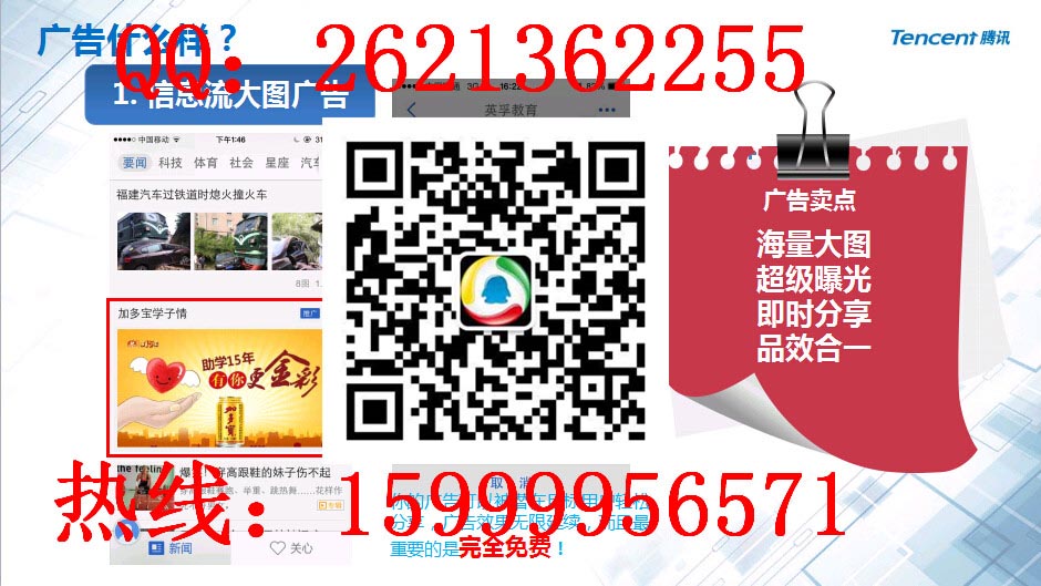 遼寧tengxun新聞客戶端APP后臺