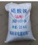 鑫順鎳鹽供應商-袋裝鎳鹽供應商