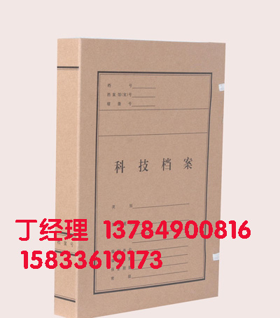 淮北市档案盒|巨荣档案装具厂