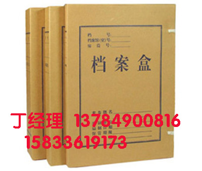 城建檔案盒|巨榮檔案裝具廠