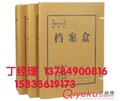 黃山市檔案盒|巨榮檔案裝具廠  