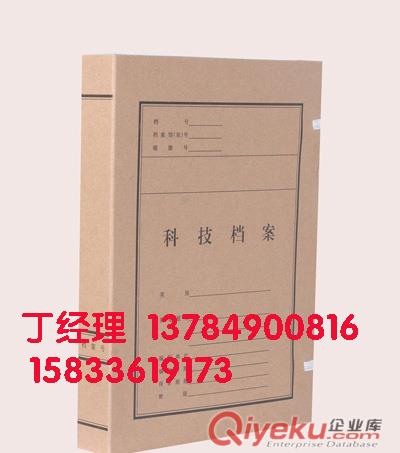 干部人事檔案盒|巨榮檔案裝具廠