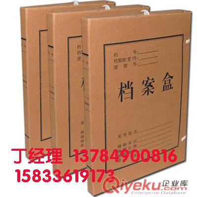 干部人事檔案盒|巨榮檔案裝具廠