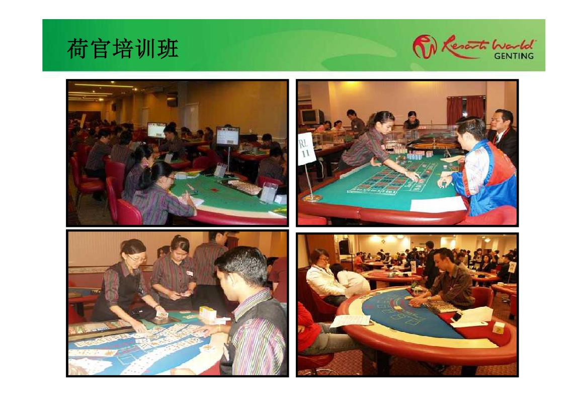 馬來云頂集團高級服務生商務部資質(zhì)公司正規(guī)出國打工原始圖片3