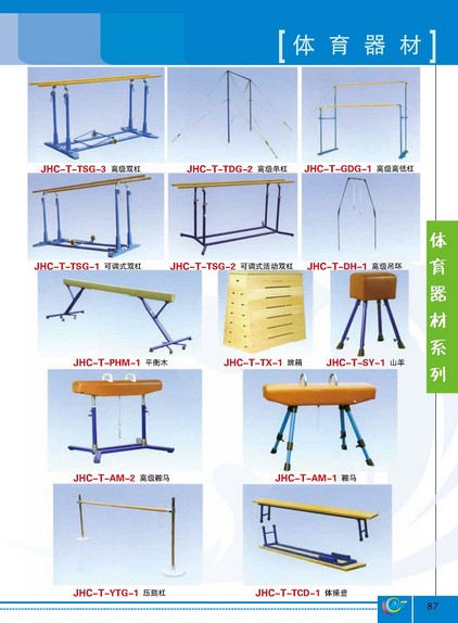 教学实验仪器设备 教学仪器设备厂家 华辰教学设备