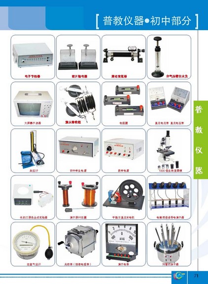 教学用品批发 教学用品公司 华辰教学设备