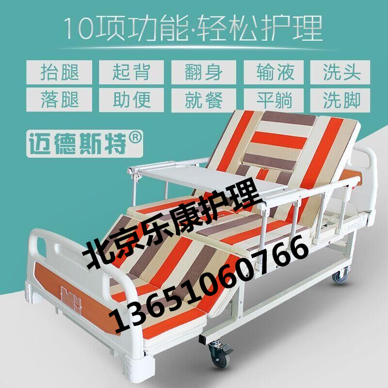 北京市具有xjb的護理床品牌——中國手電兩用護理床