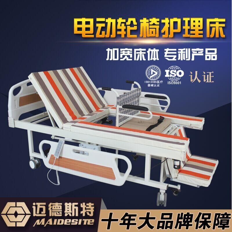 科耐諾科技專業(yè)的輪椅床品牌_北京護(hù)理床