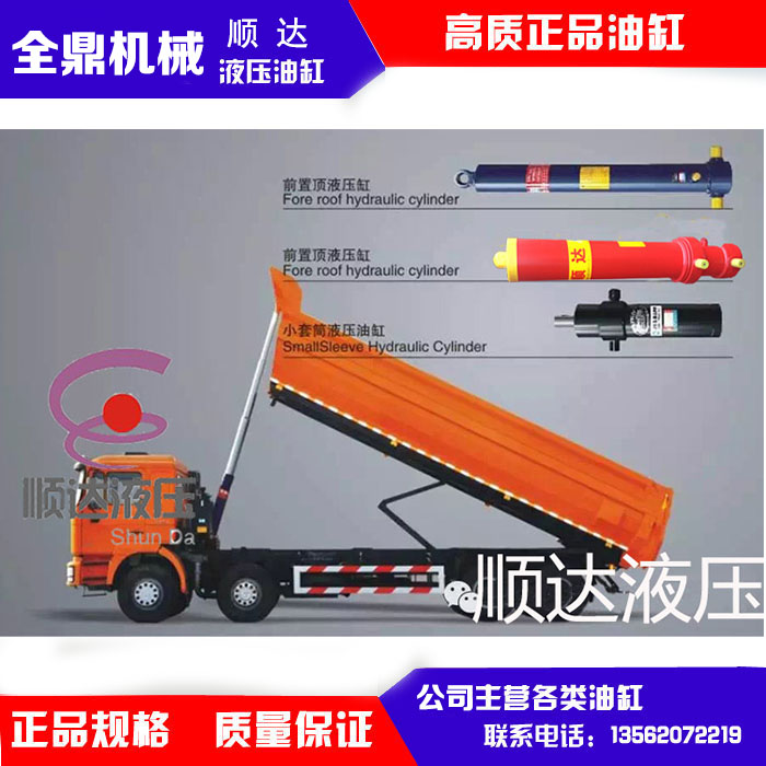 北京自卸車液壓油缸|聊城哪里有賣質量硬的自卸車液壓油缸