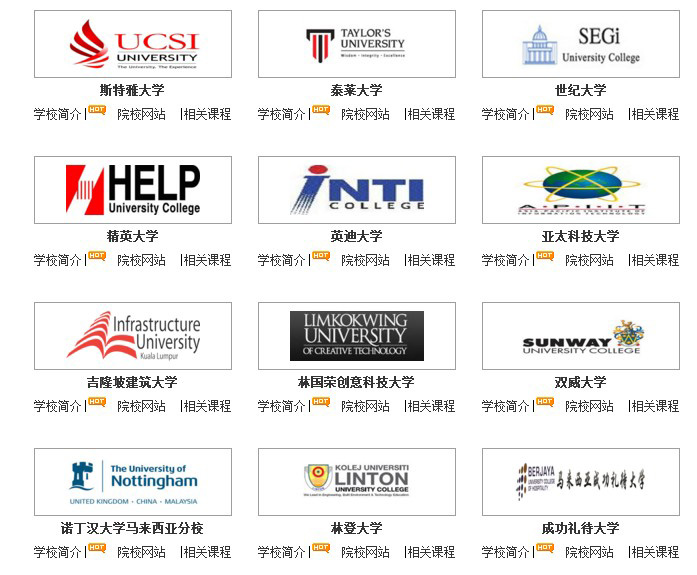 馬來西亞精英大學(xué)留學(xué)費(fèi)用18820203393