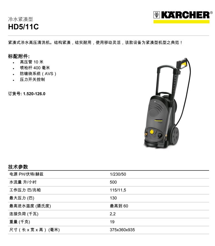 德國凱馳HD5/11C直立式冷水高壓清洗機 自吸式高壓洗車機