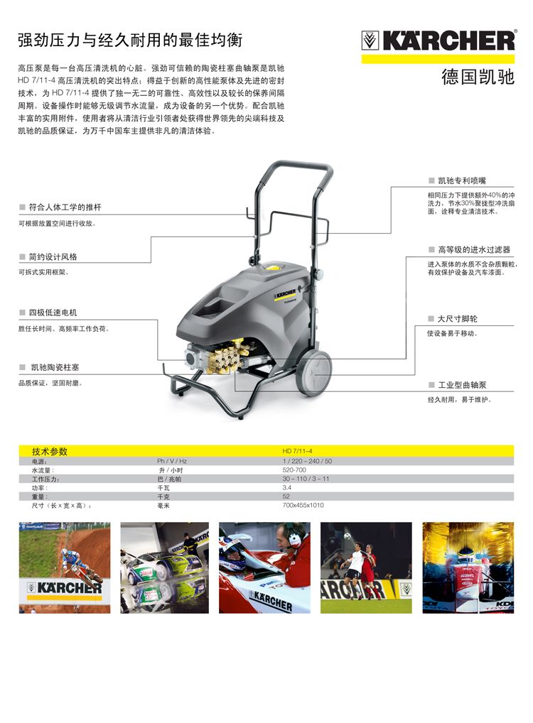 德國(guó)凱馳HD7/11-4*CN汽車美容專用清洗機(jī) 工業(yè)商業(yè)高壓清洗機(jī)原始圖片2