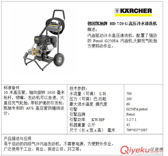 德國凱馳HD 5/11P商業洗車機 便攜帶式冷水高壓水槍