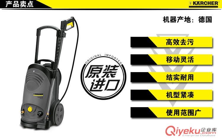 德國凱馳HD 5/17C高壓冷水清洗機  帶自吸功能洗車機