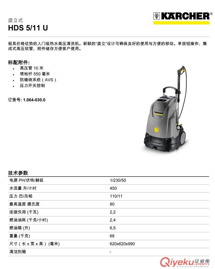 德國(guó)凱馳HD 5/17C高壓冷水清洗機(jī)  帶自吸功能洗車機(jī)