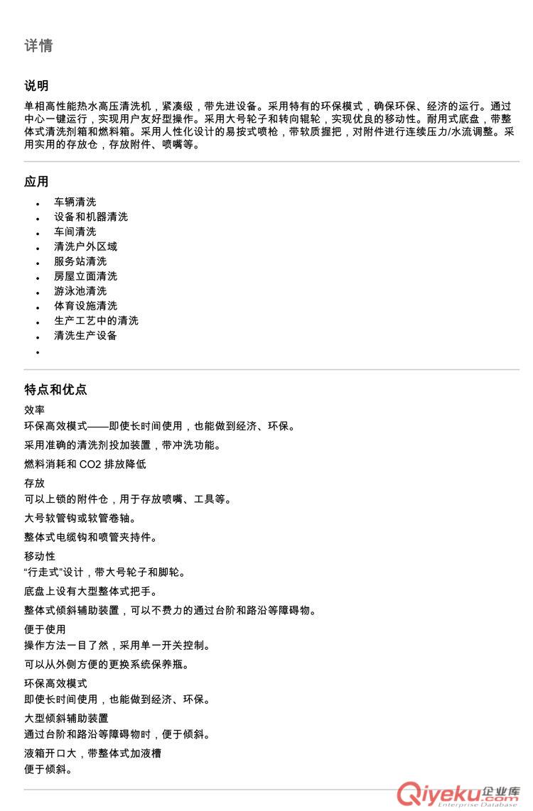 德國凱馳 HDS6/14 C冷熱水高壓清洗機(jī)原始圖片2