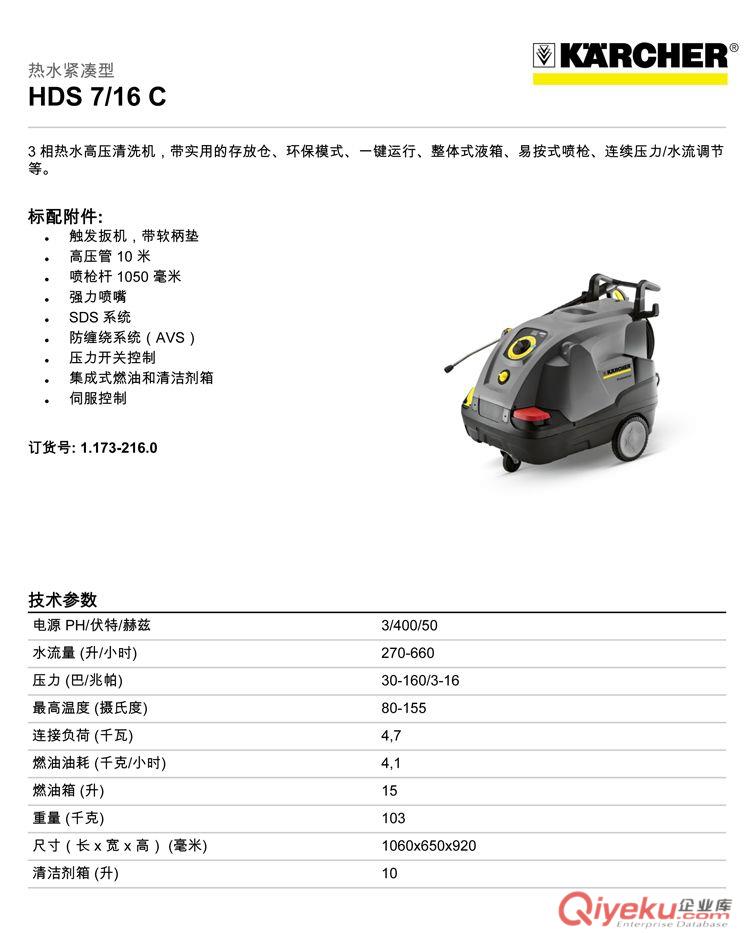 德國凱馳 HDS6/14 C冷熱水高壓清洗機(jī)