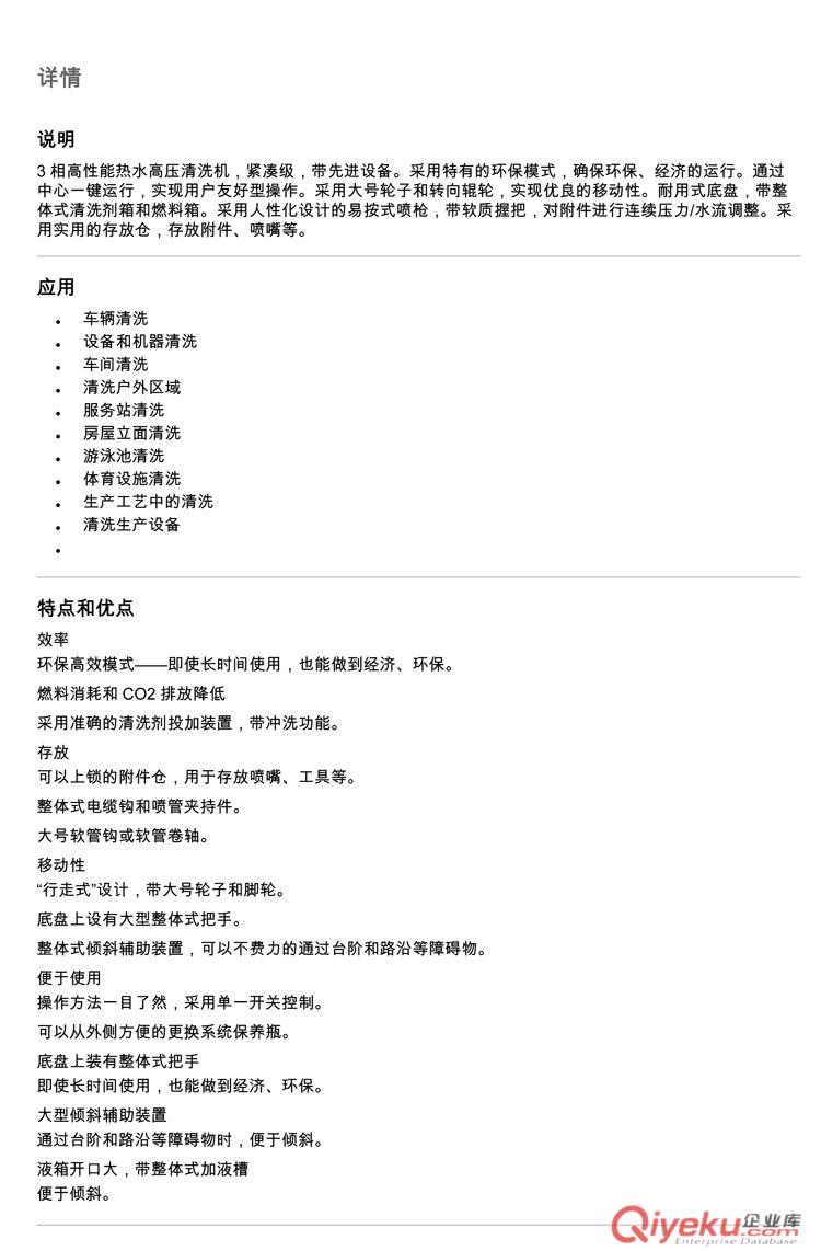 德國凱馳HDS7/16C冷熱水高壓清洗機取代HDS698高溫油污清洗機原始圖片2