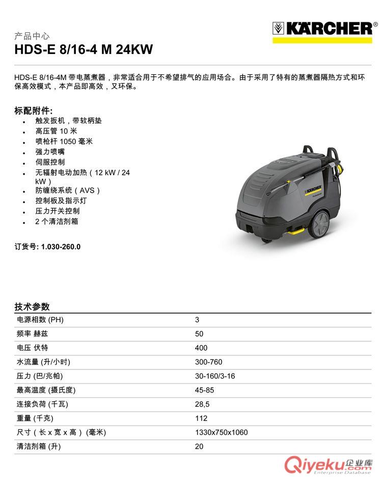 德國凱馳HDS7/16C冷熱水高壓清洗機取代HDS698高溫油污清洗機