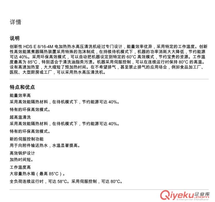 德國凱馳HDS 8/16-4m 24kw電加熱高壓清洗機原始圖片2