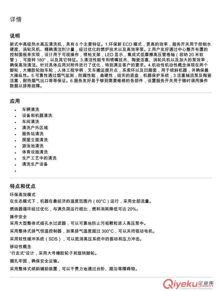 德國凱馳 HDS 8/18-4M大功率{gx}率冷熱水高壓清洗機(jī)