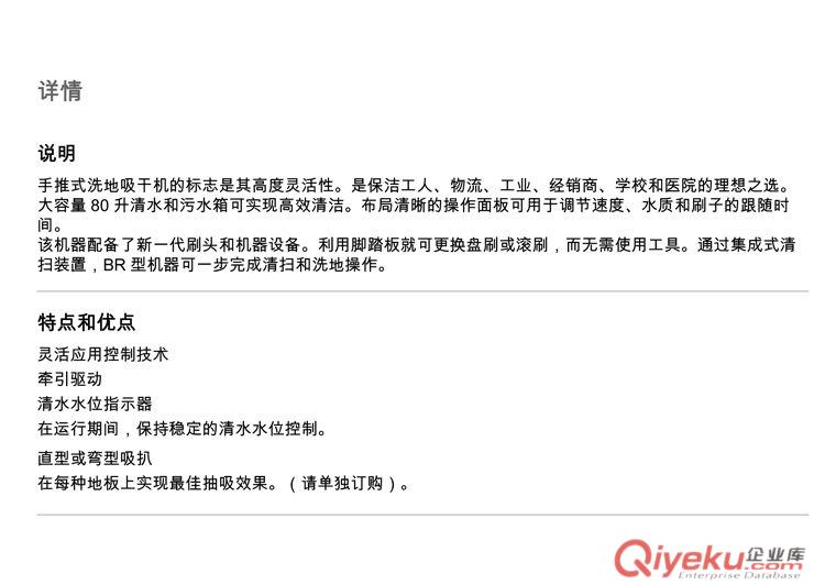 德國凱馳 B 80W BP凱馳新一代手推式洗地吸干機(jī)
